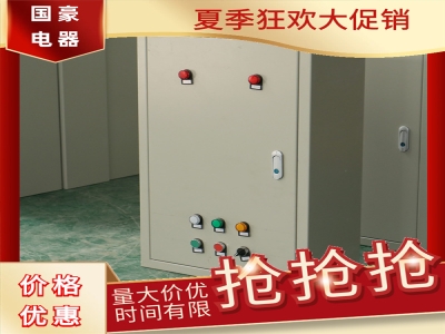 濟(jì)南配電柜廠家直供