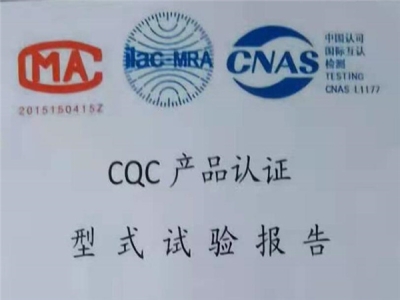 雙電源配電柜產品認證資質