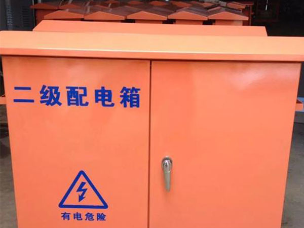 配電箱 配電箱